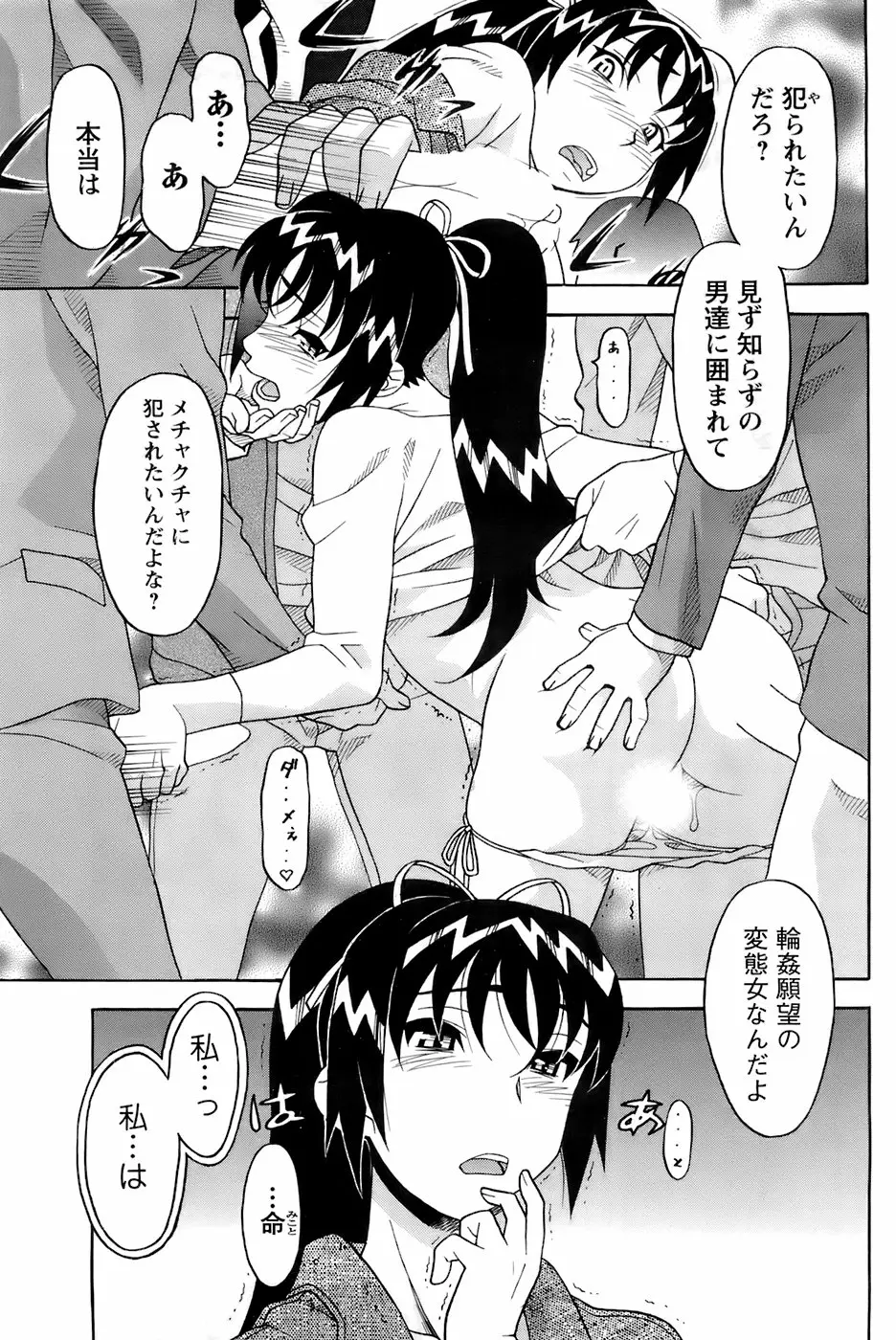 Page 170