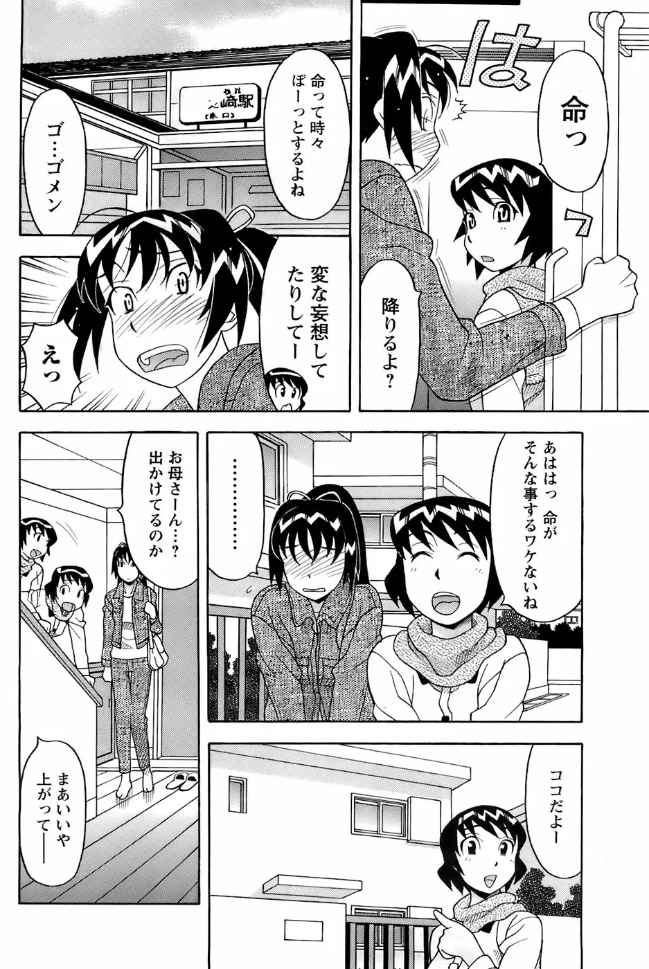 Page 171