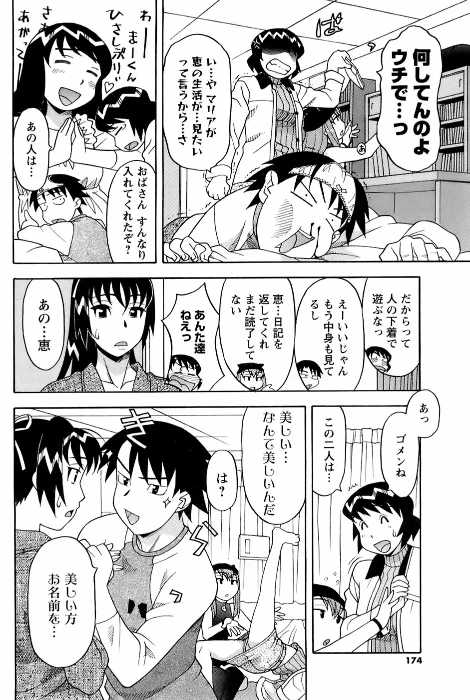 Page 173