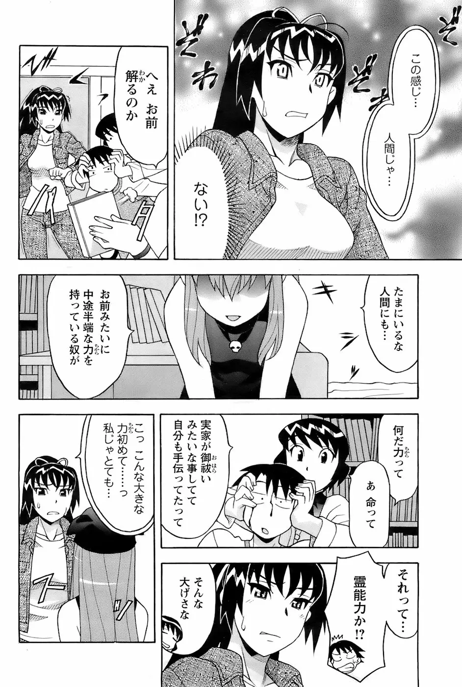 Page 175