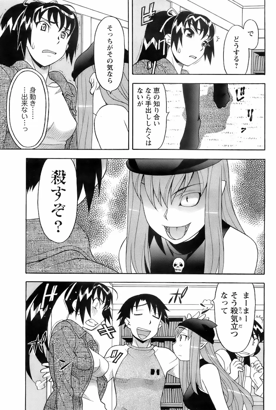 Page 176