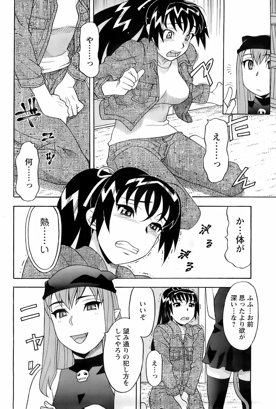 Page 179