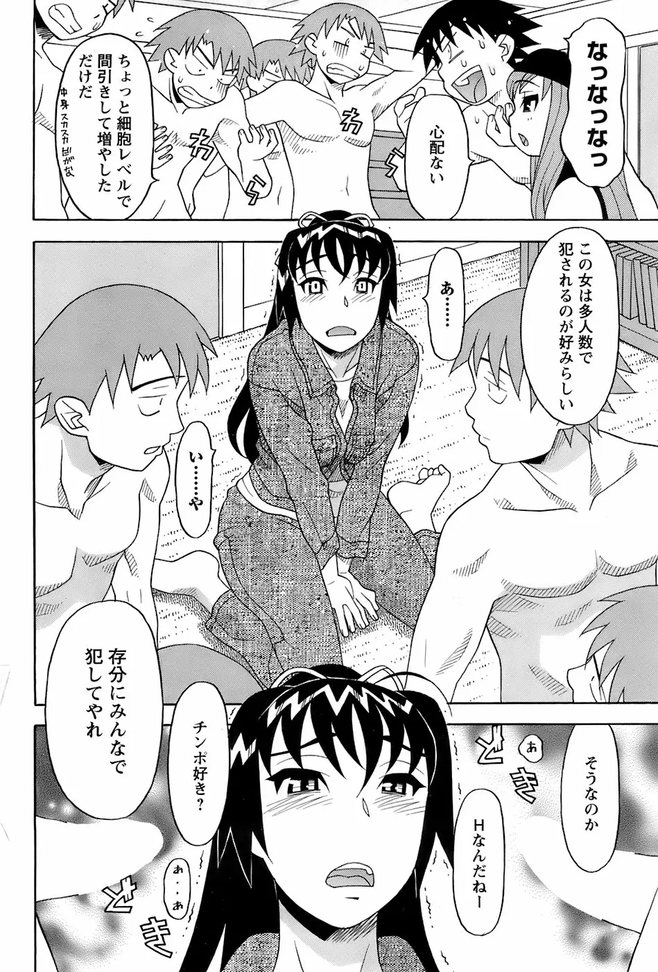 Page 181