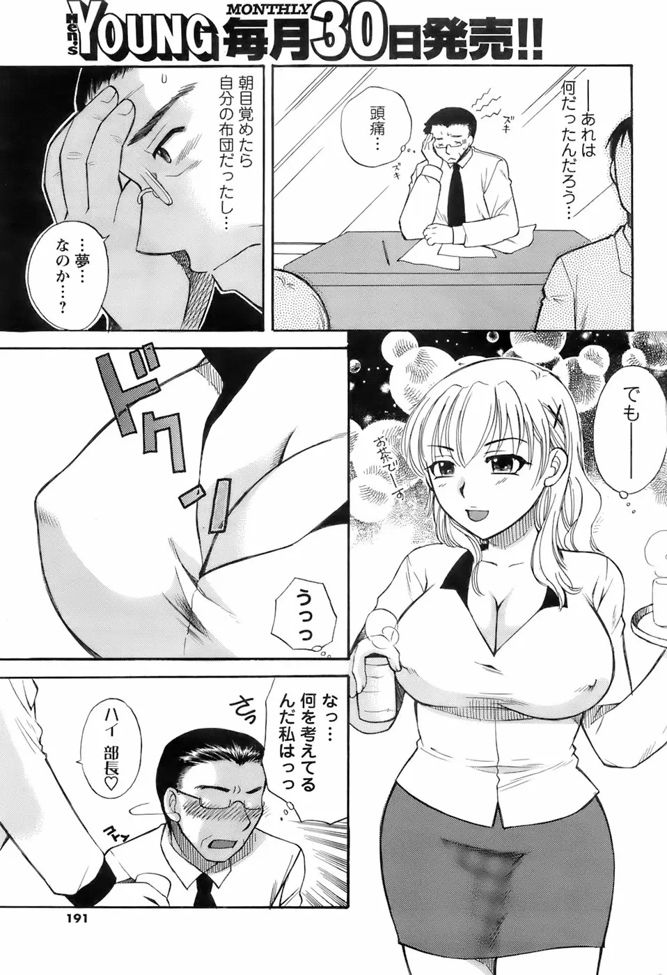 Page 190