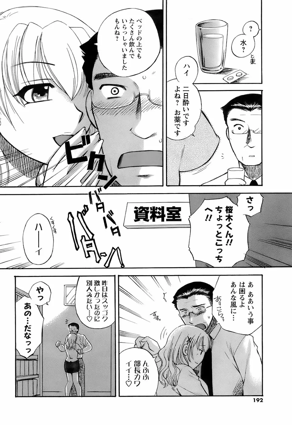 Page 191