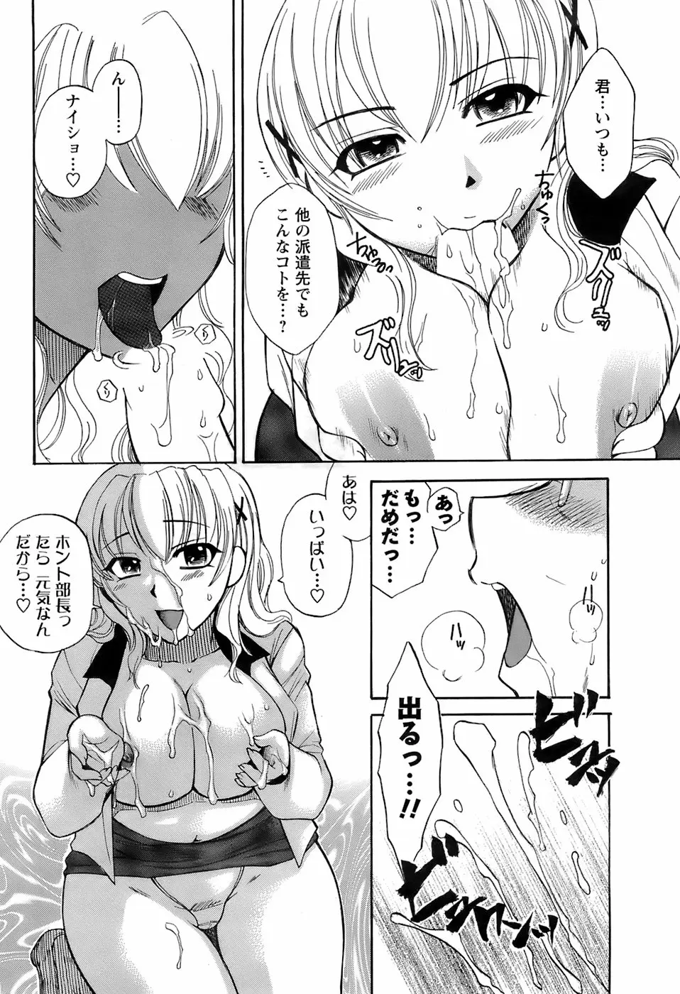 Page 193