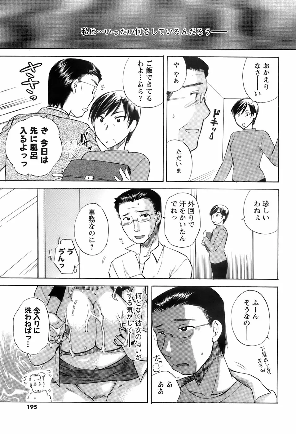 Page 194
