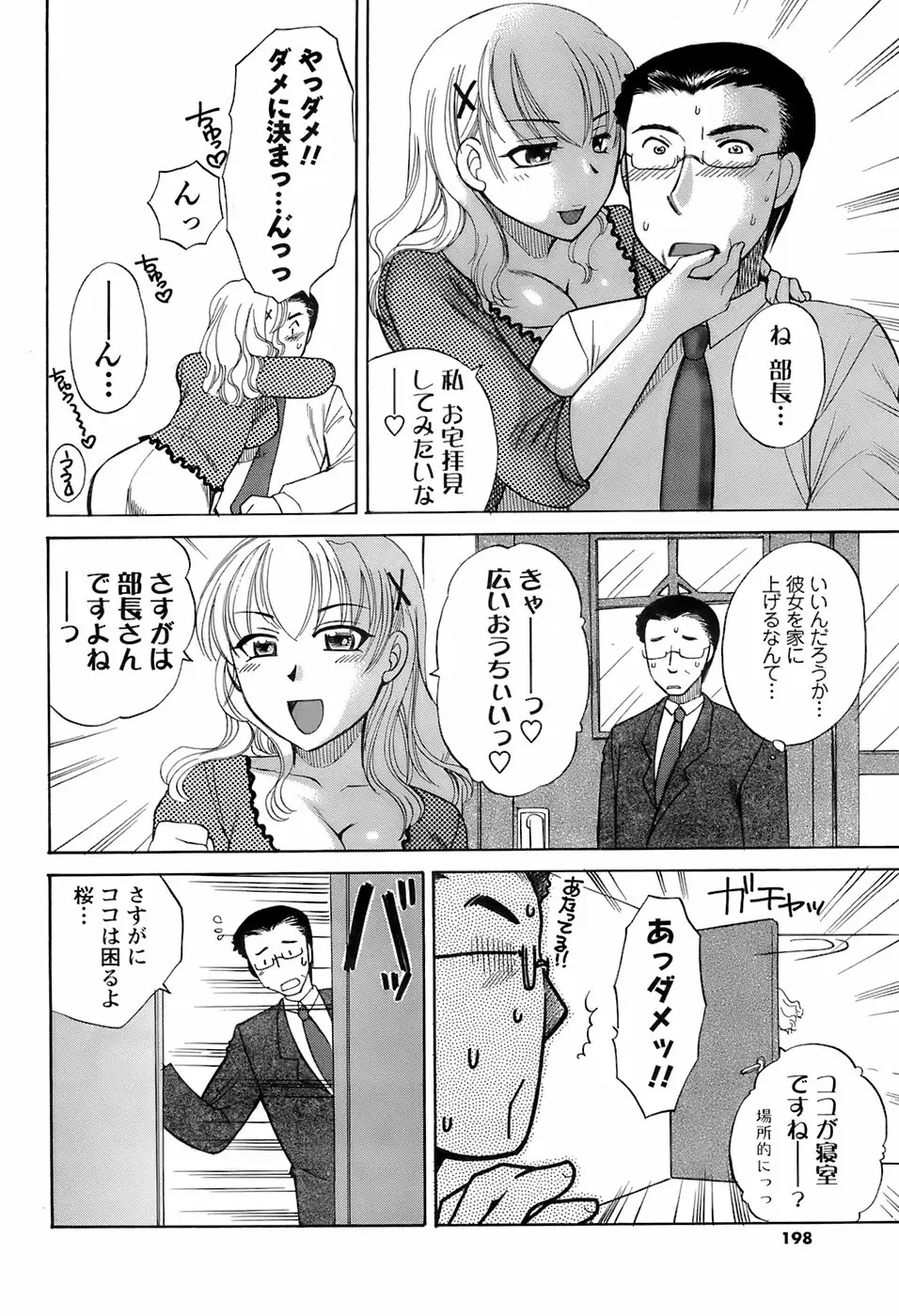 Page 197