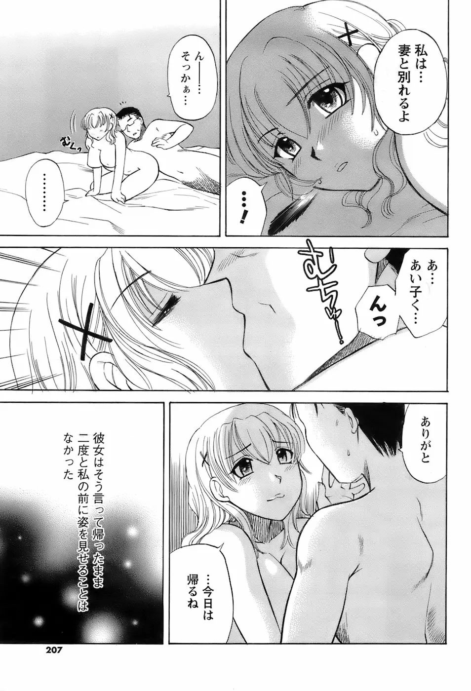Page 206