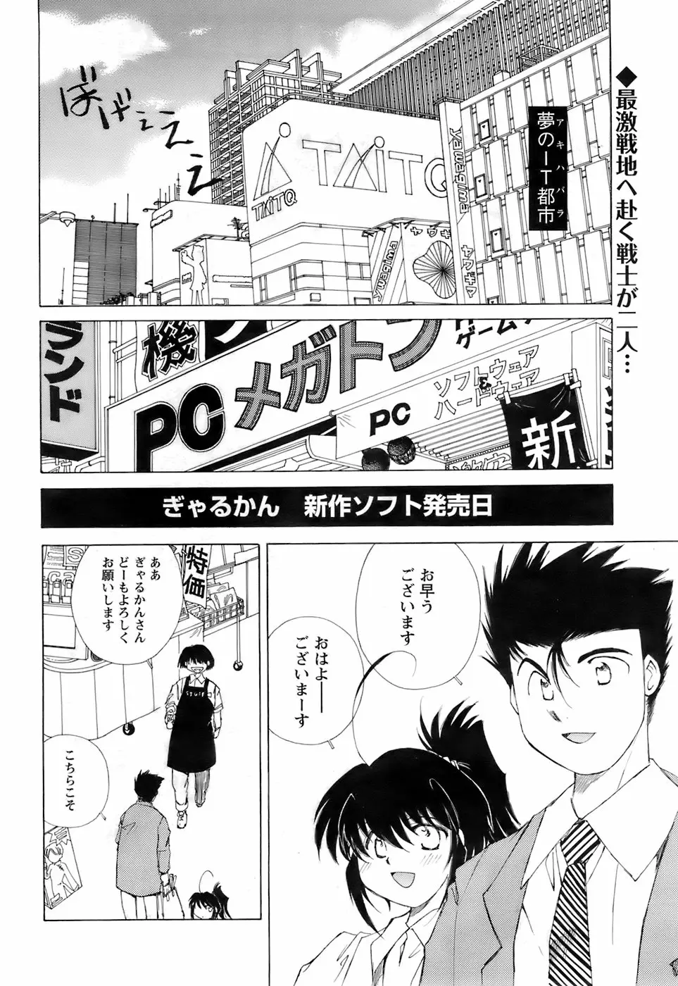 Page 211