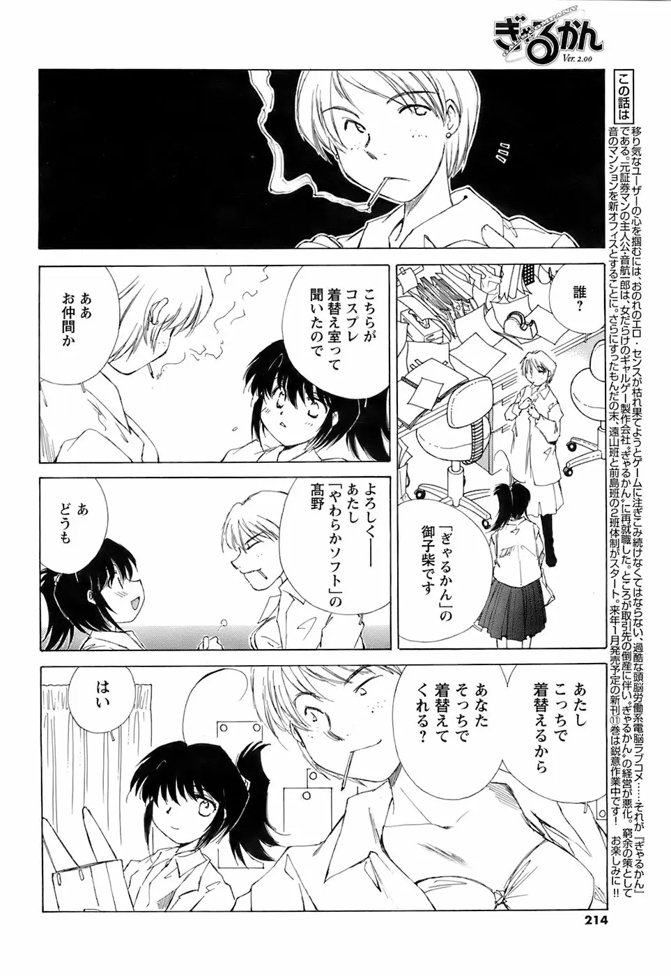 Page 213