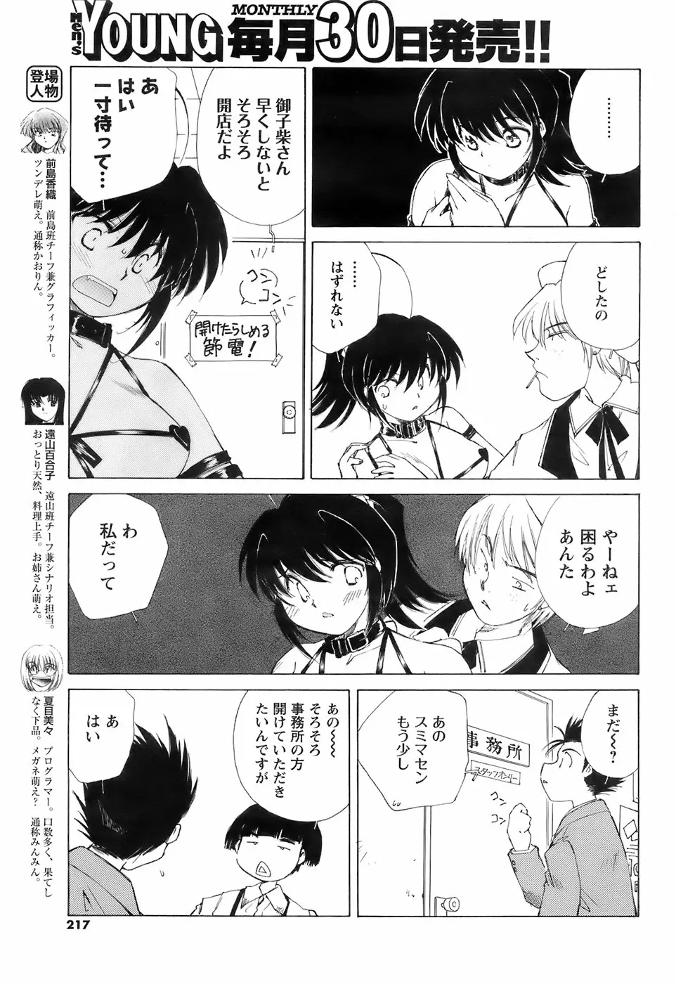 Page 216