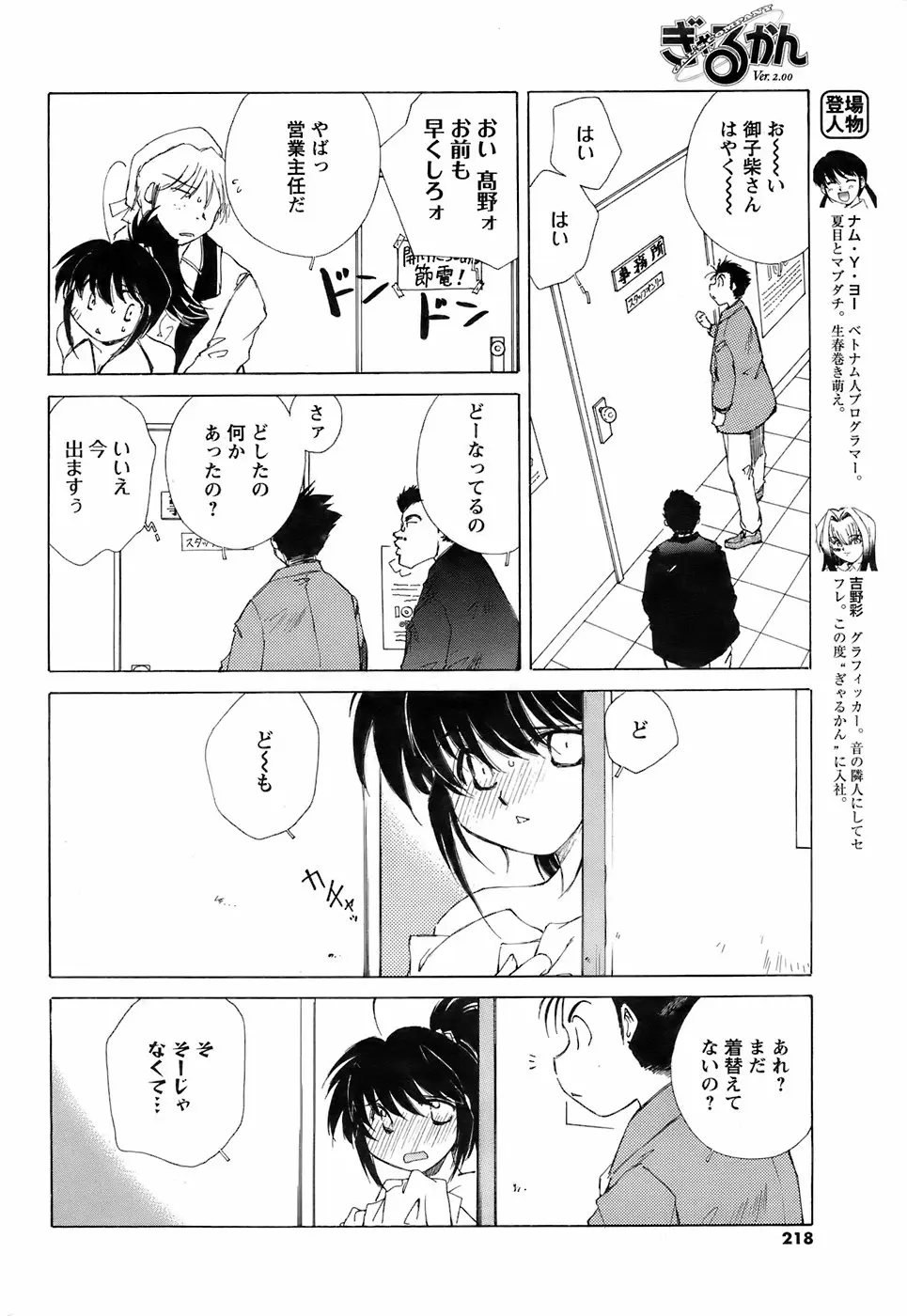 Page 217