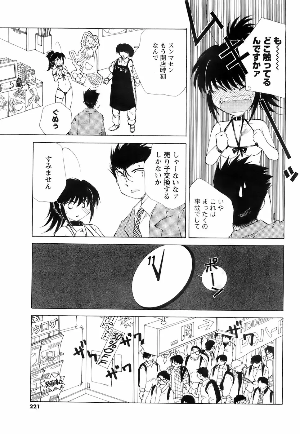 Page 220