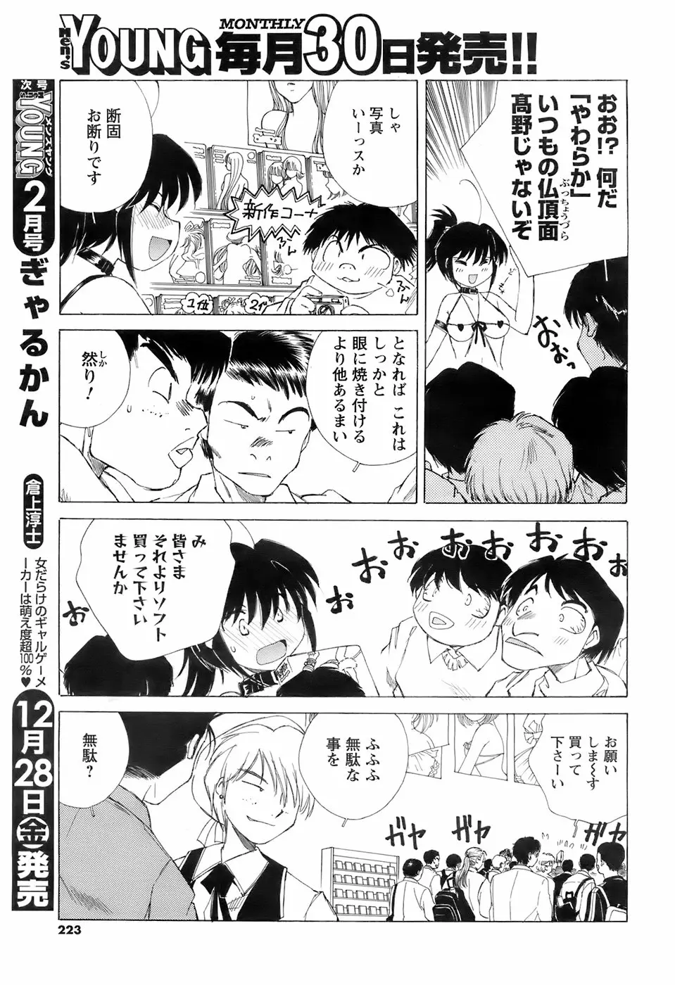 Page 222