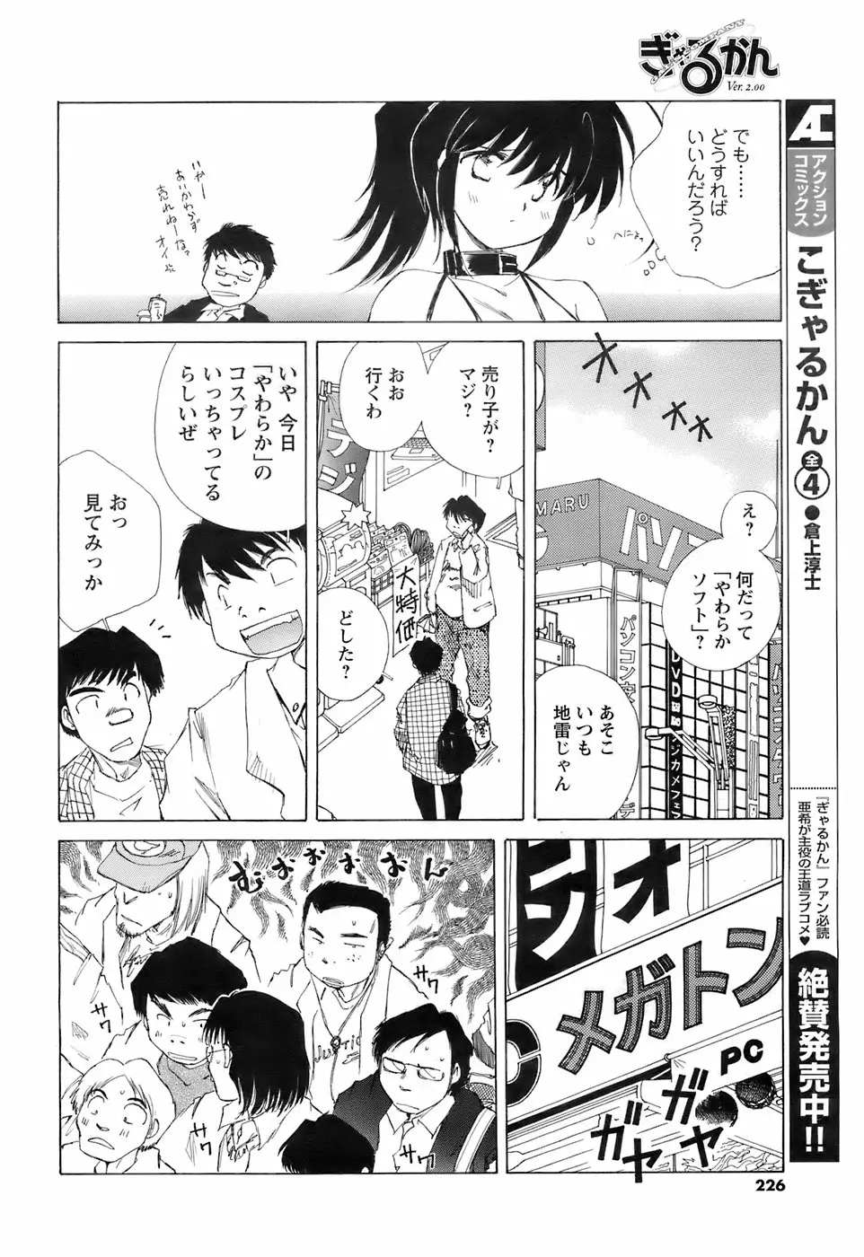 Page 225