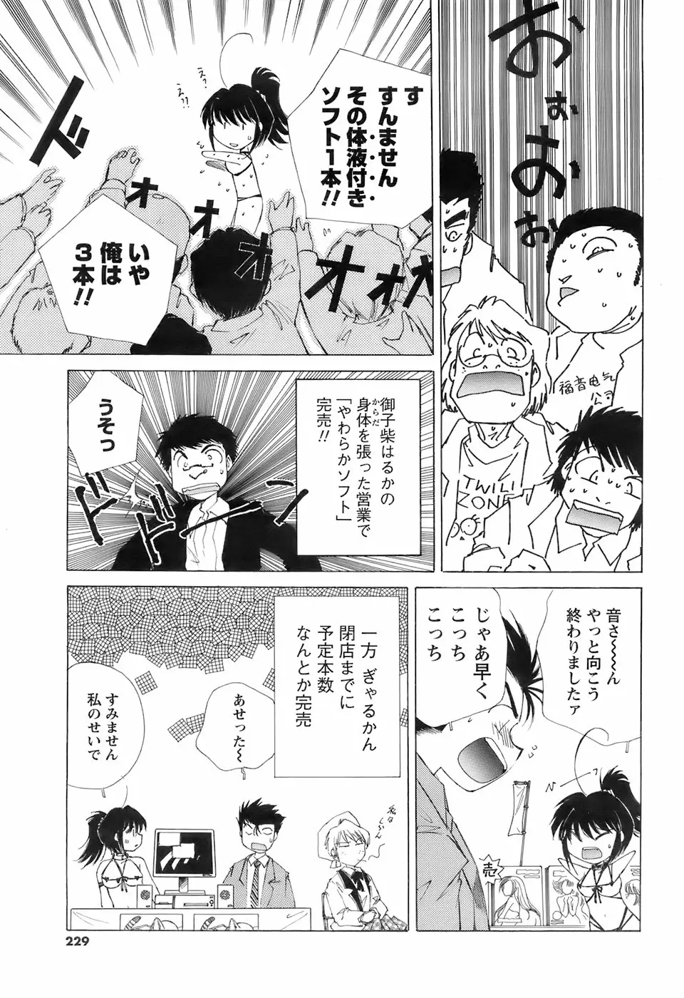 Page 228