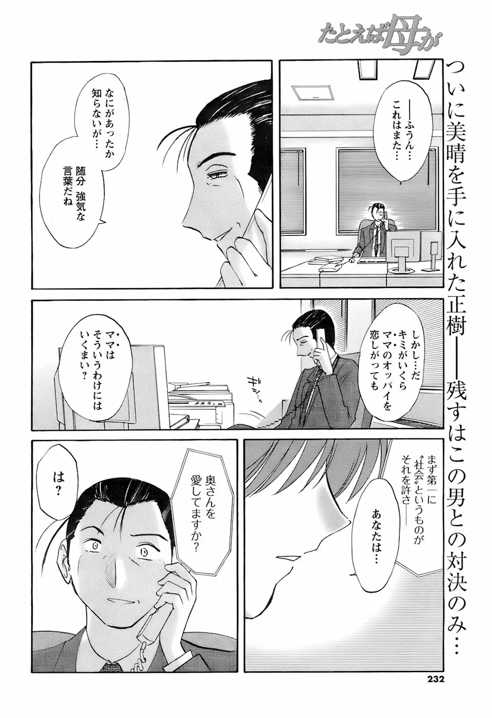 Page 231