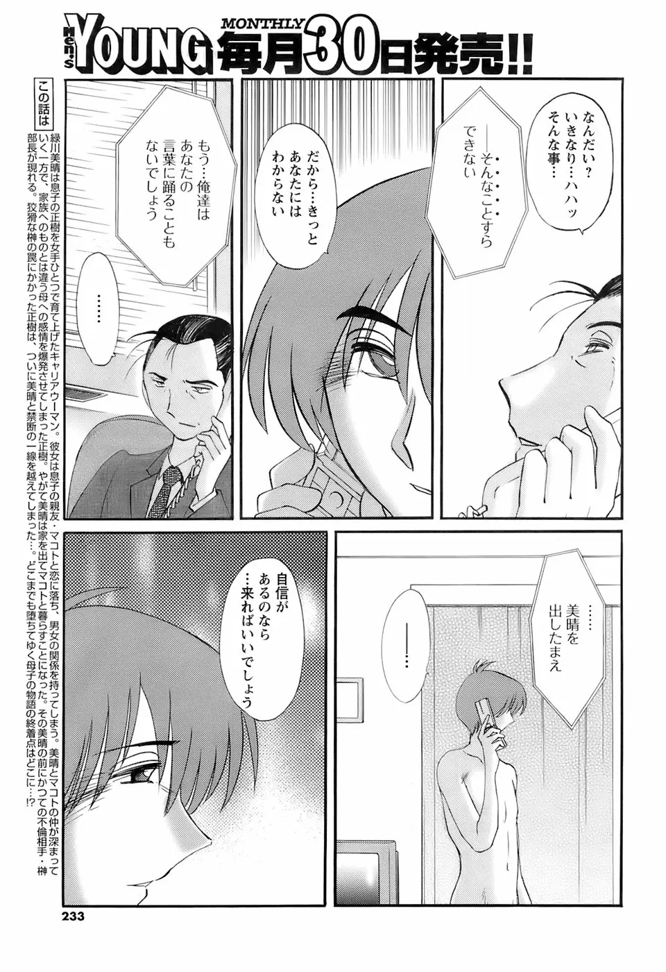 Page 232
