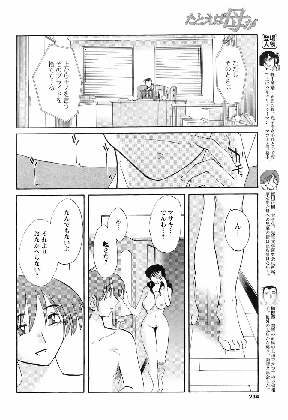 Page 233