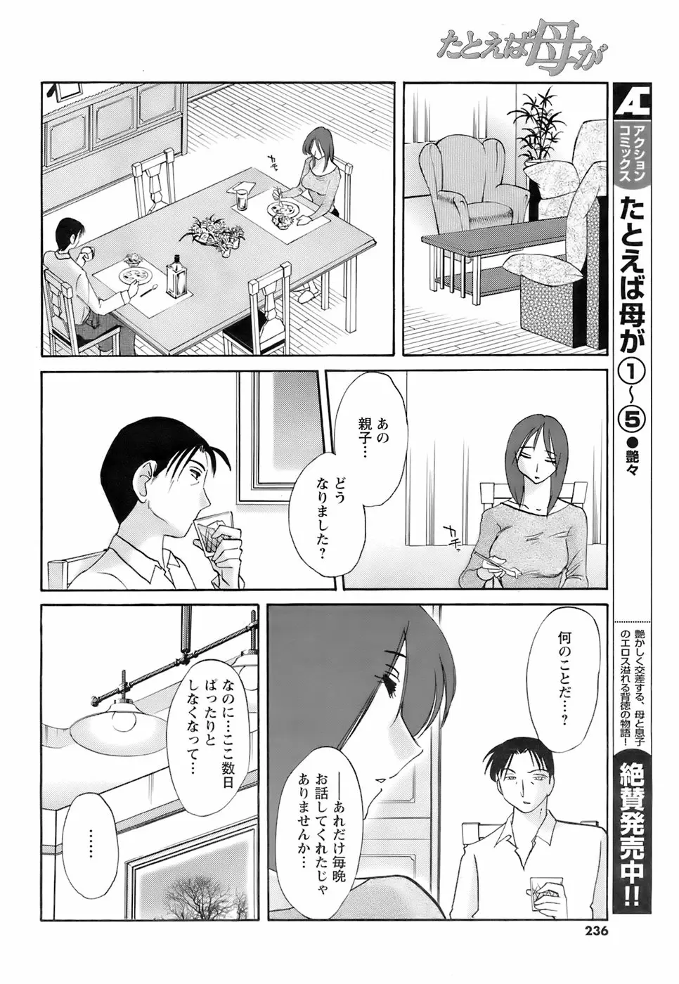 Page 235