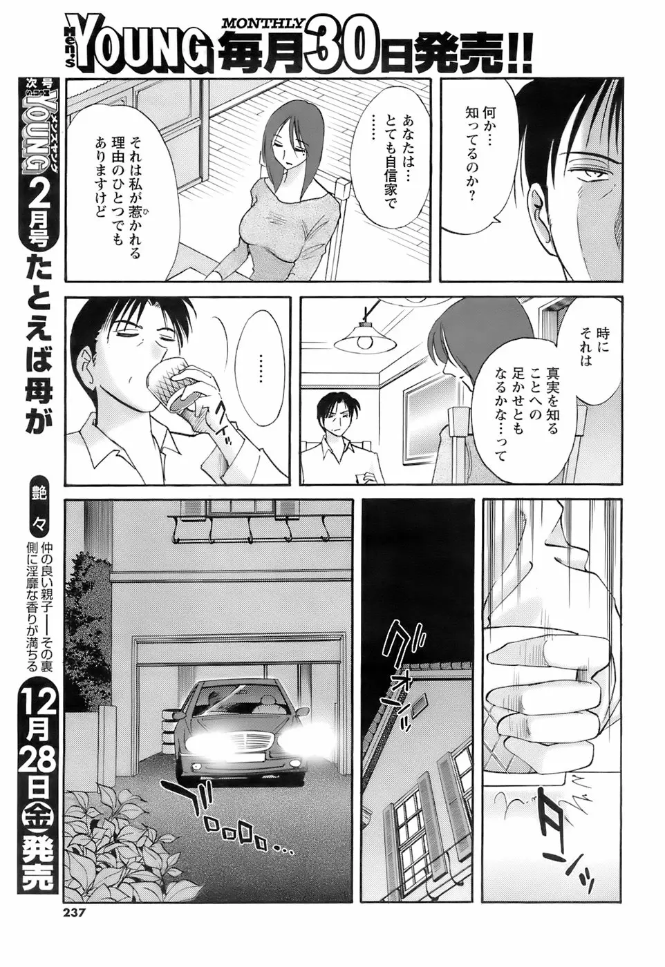 Page 236