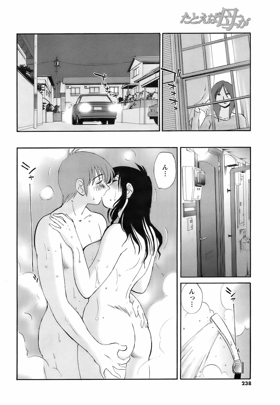 Page 237