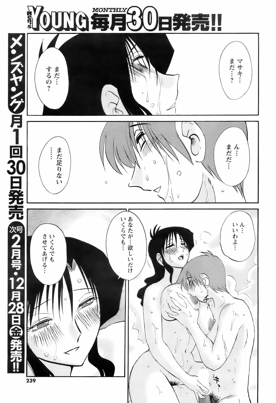 Page 238