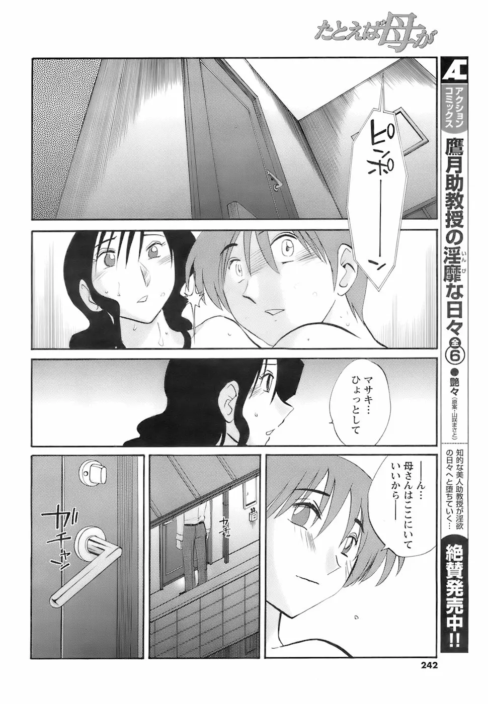 Page 241