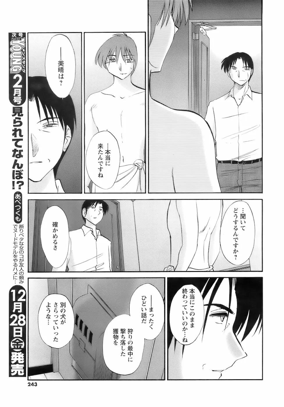 Page 242
