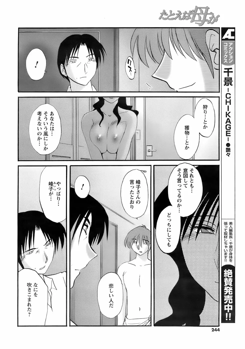 Page 243