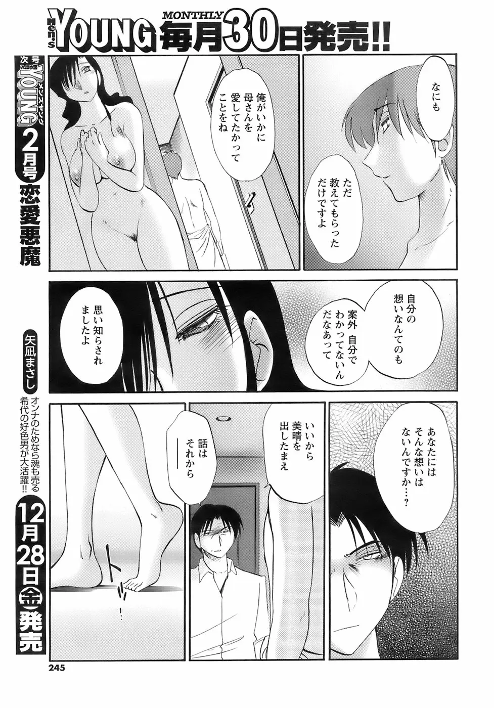 Page 244