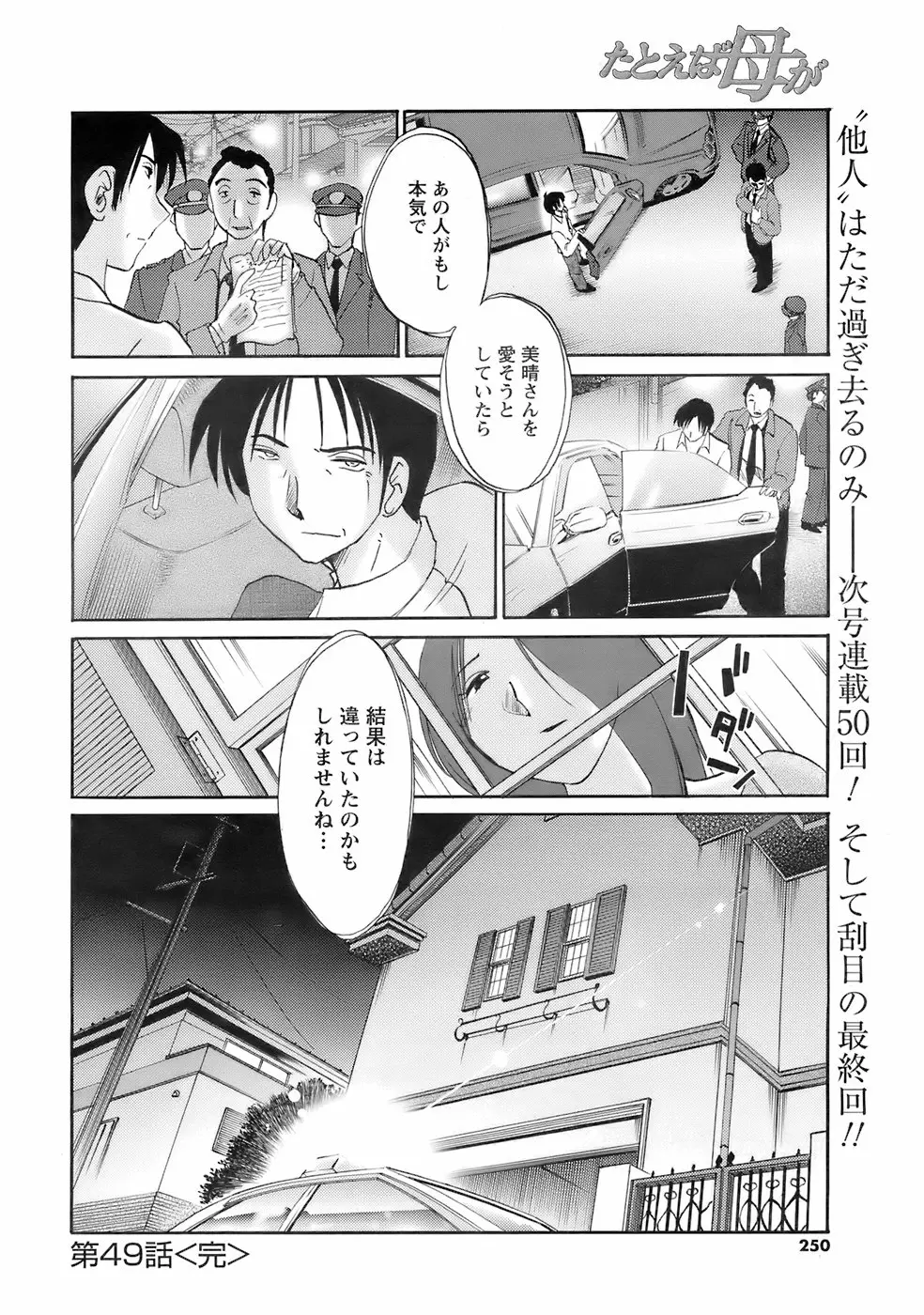 Page 249