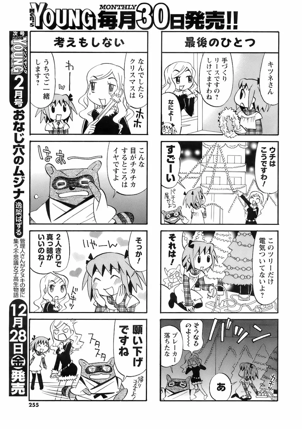 Page 254