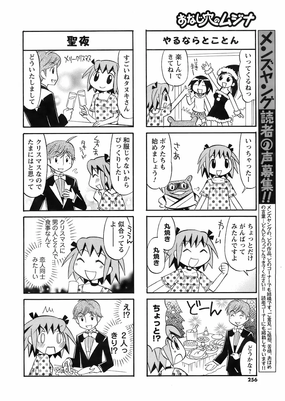 Page 255