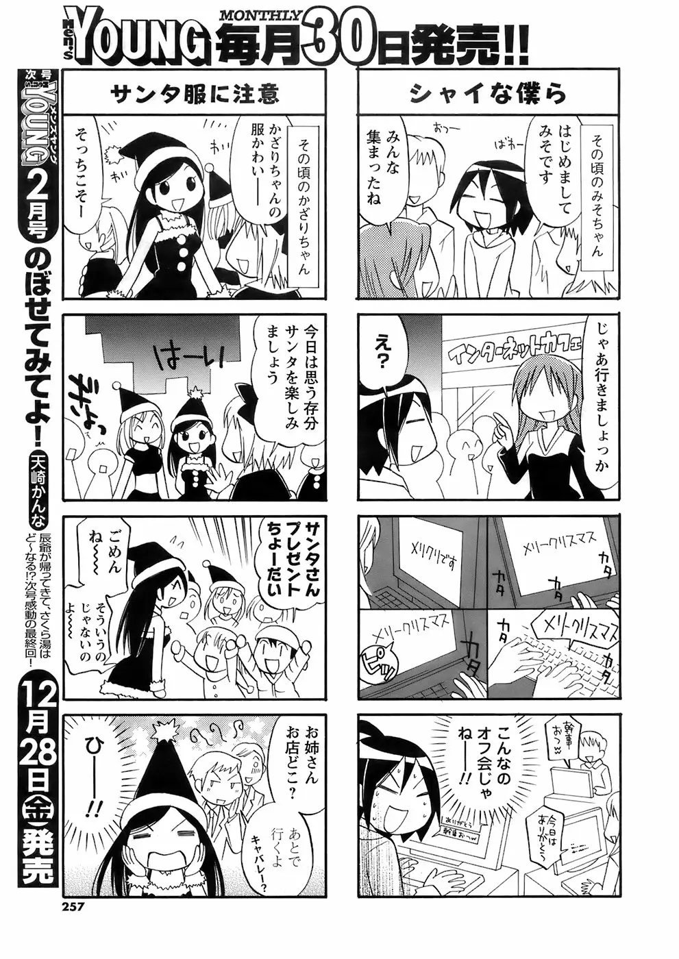 Page 256