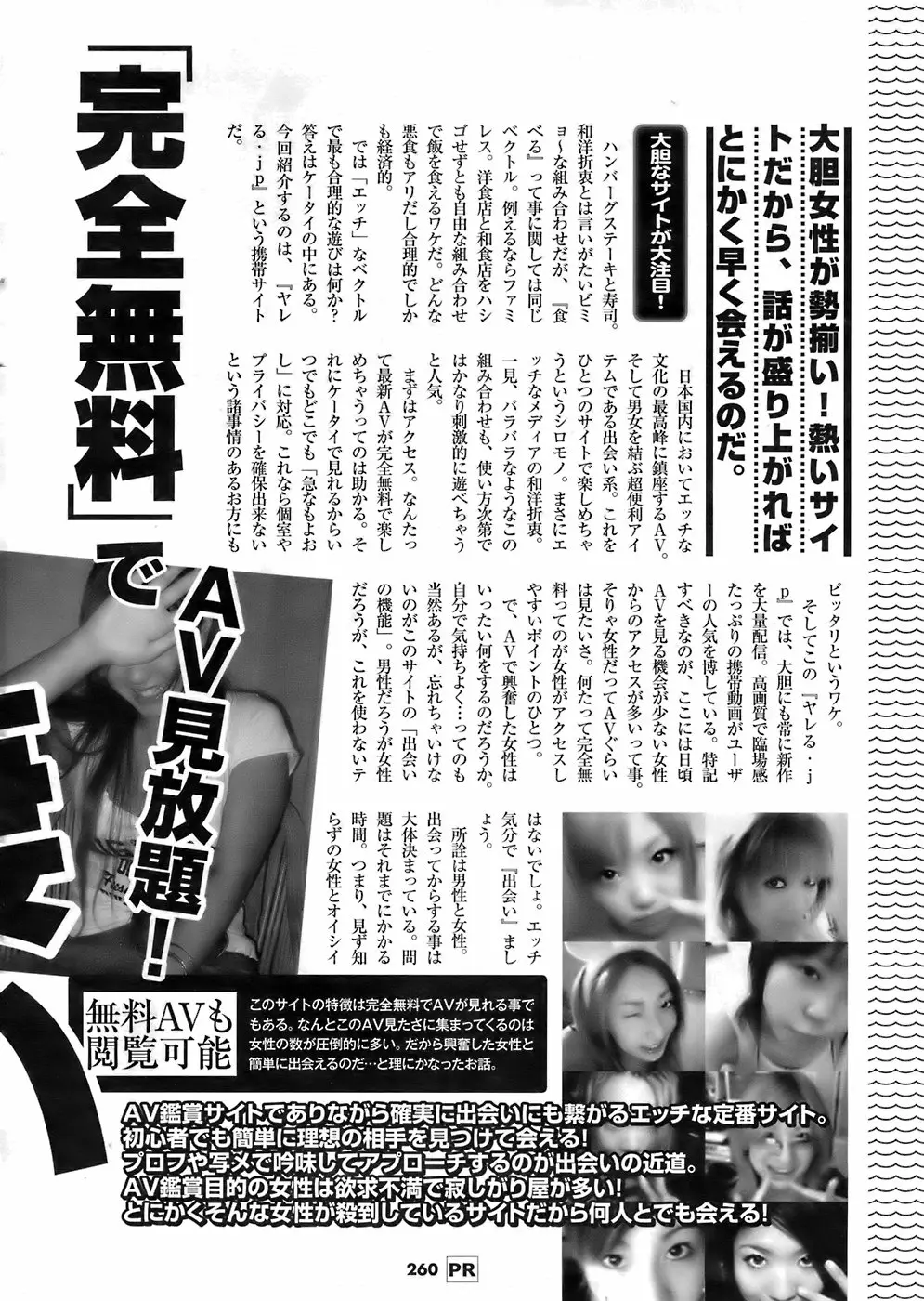 Page 259