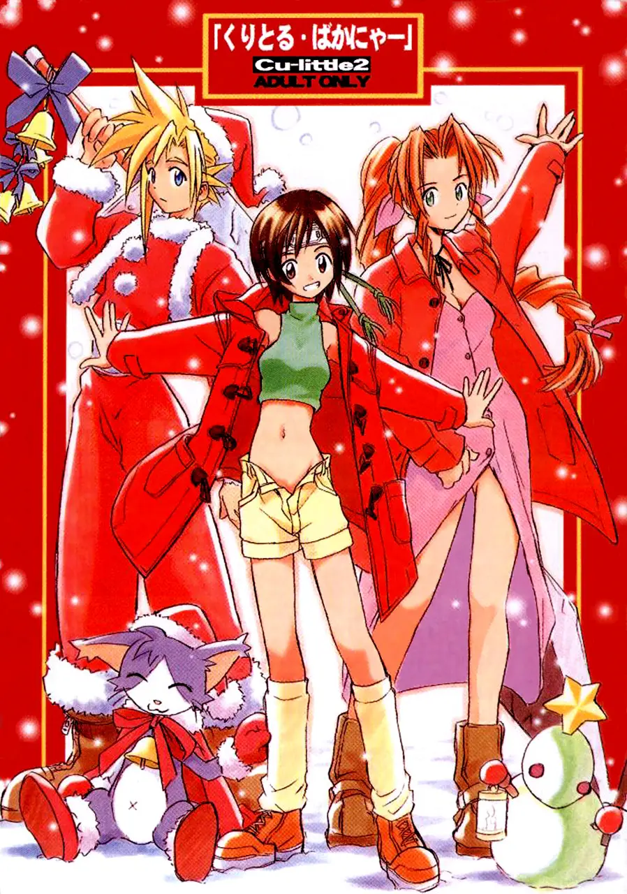 (C53) [Cu-little2 (Betty, MAGI, Mimikaki)] Cu-Little Bakanya～ (Final Fantasy VII, Vampire Savior / Darkstalkers) [English]
