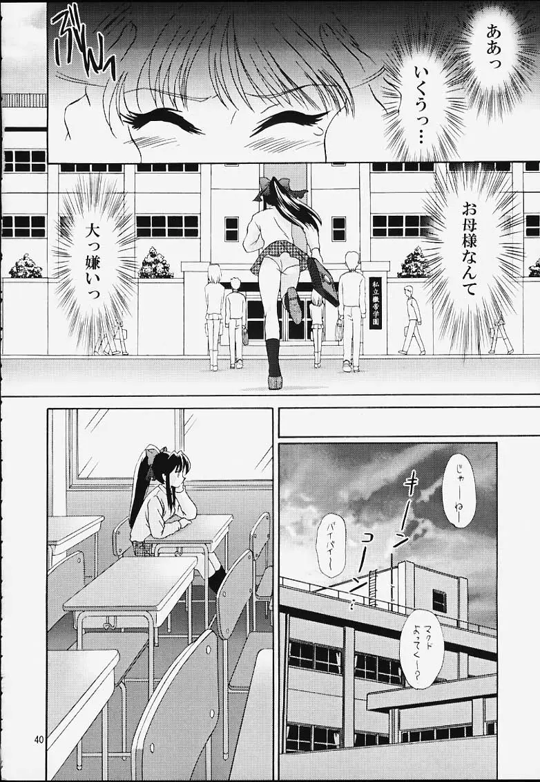 Page 39