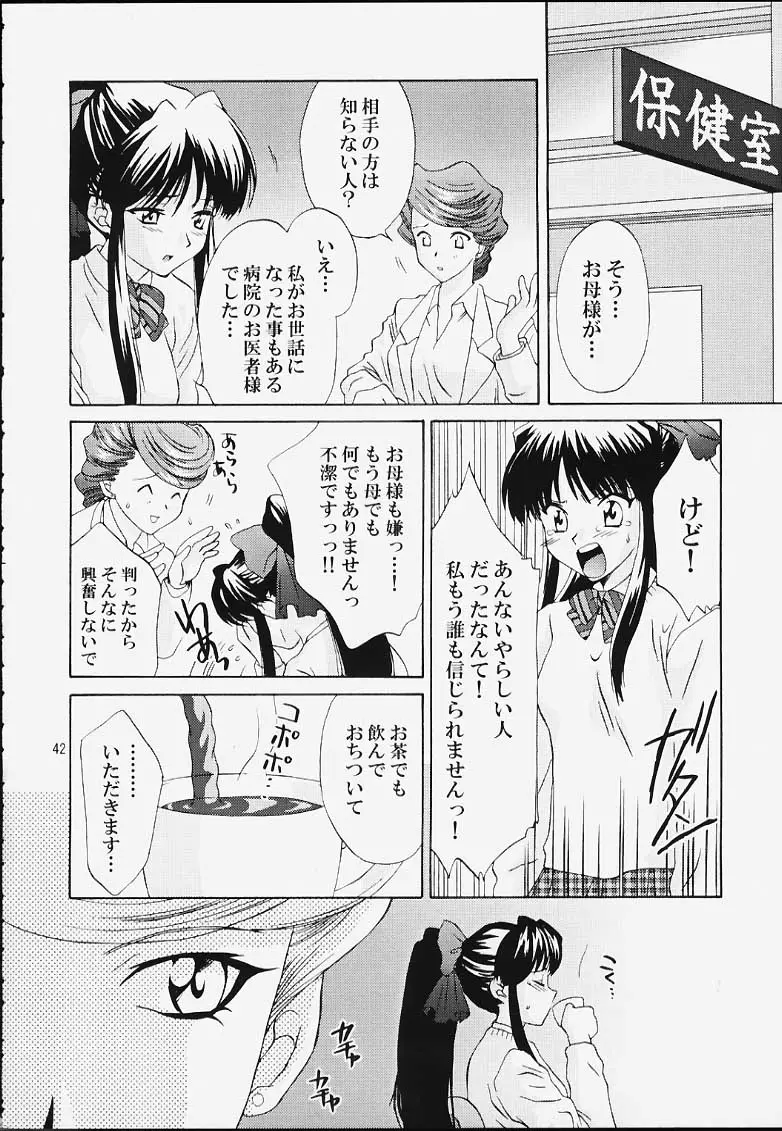 Page 41