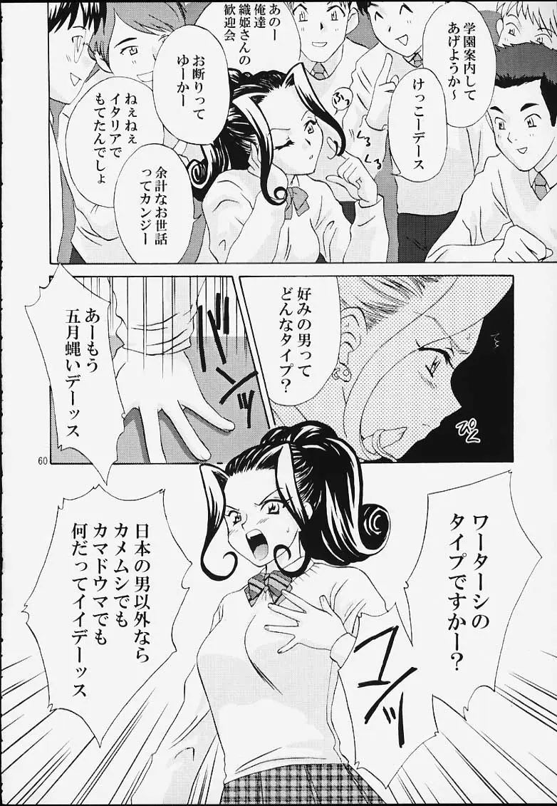 Page 59
