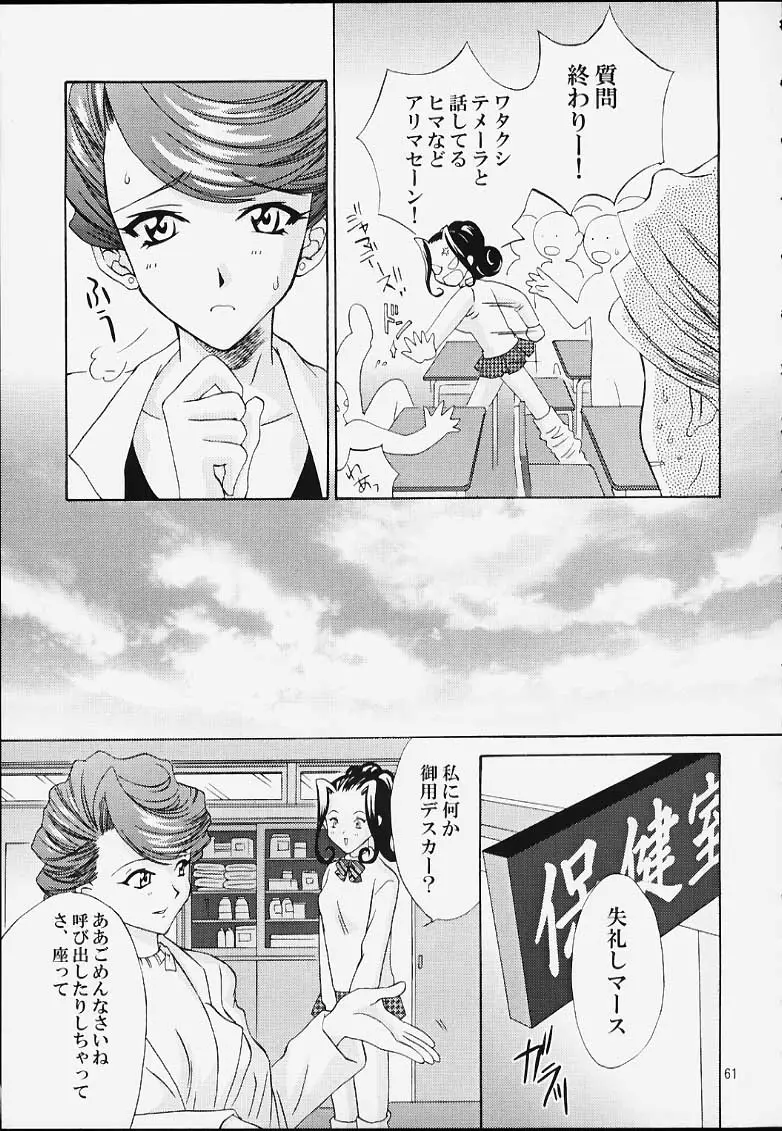 Page 60
