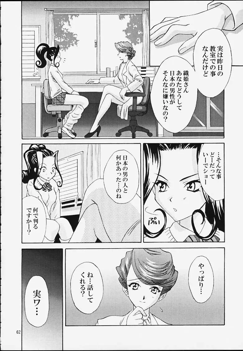 Page 61