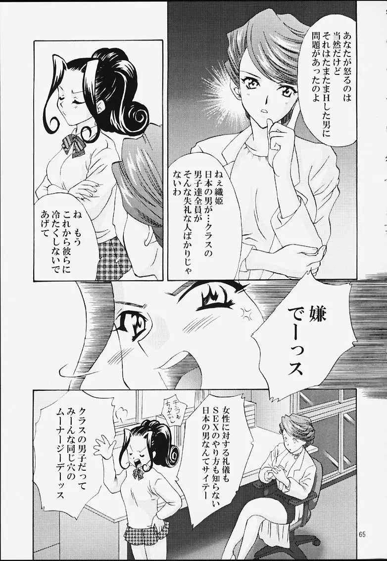 Page 64
