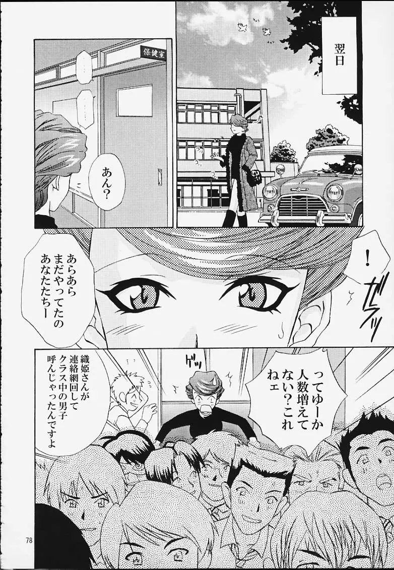 Page 77