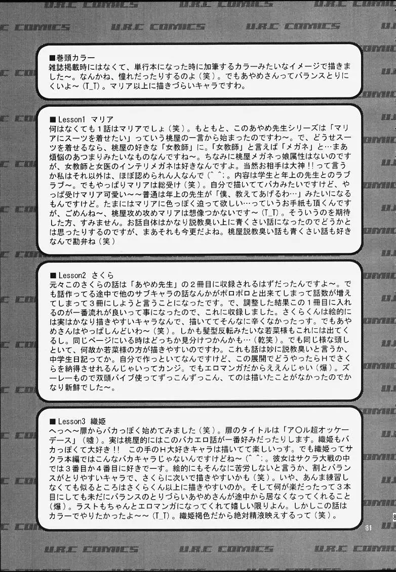 Page 80