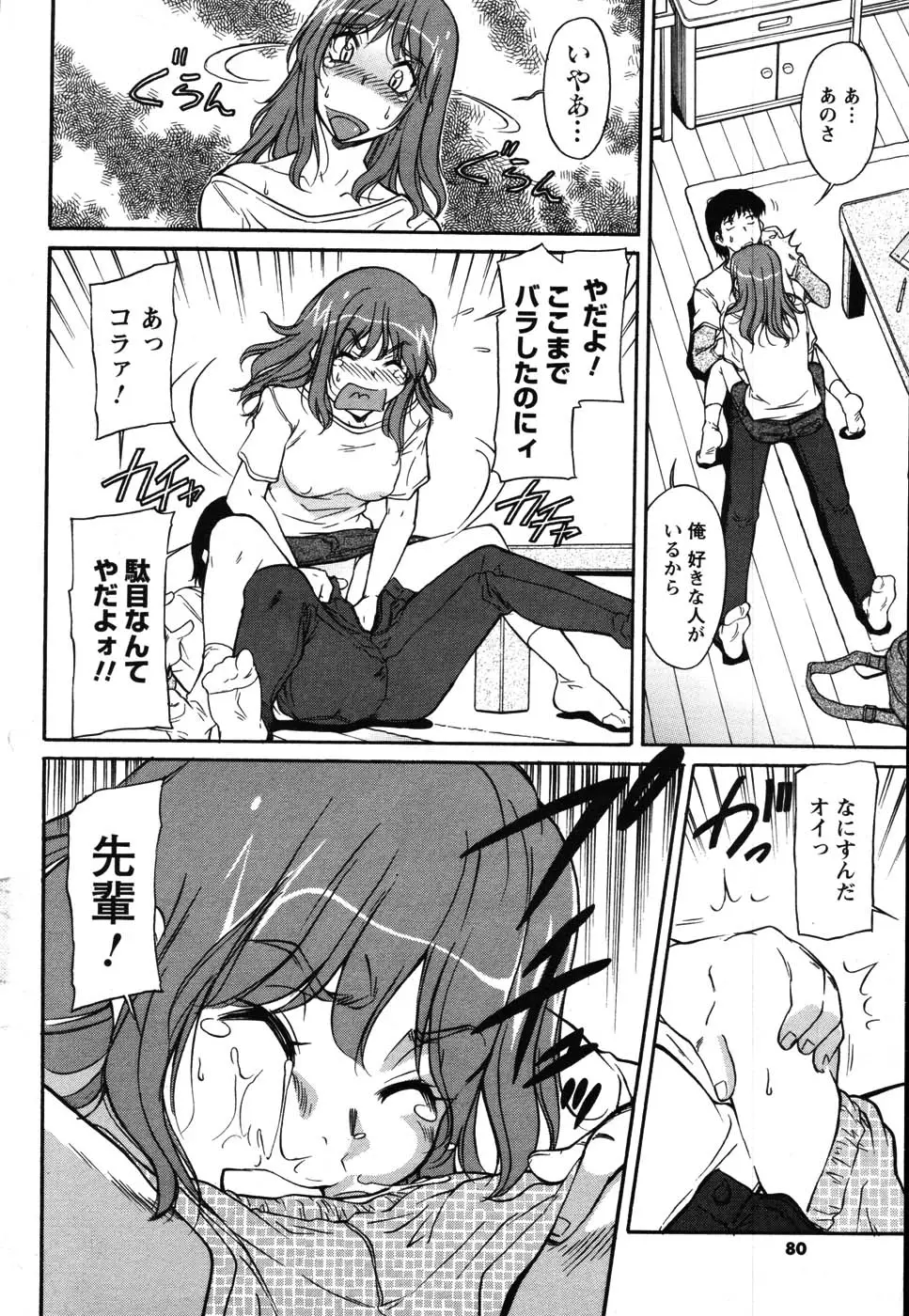 Page 70