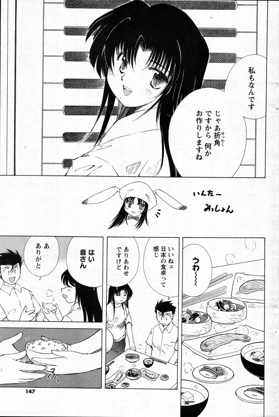 Page 137