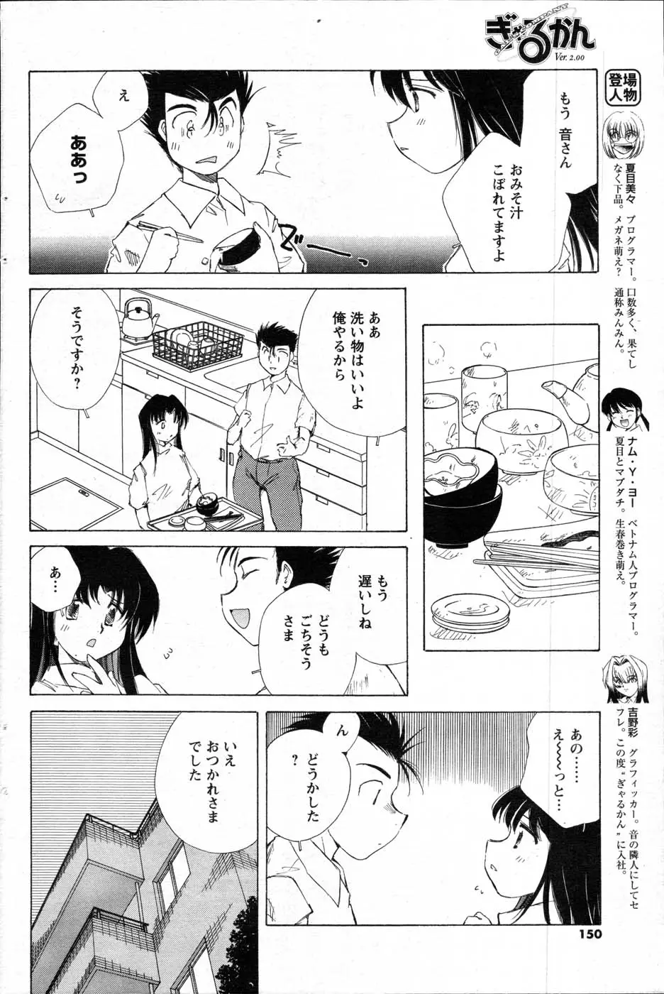 Page 140