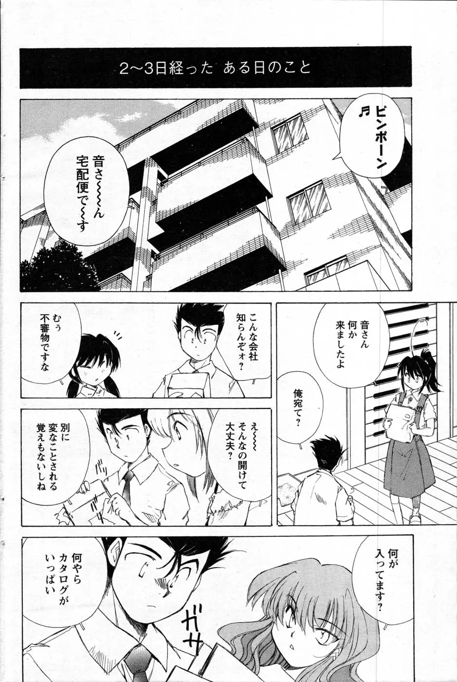 Page 142
